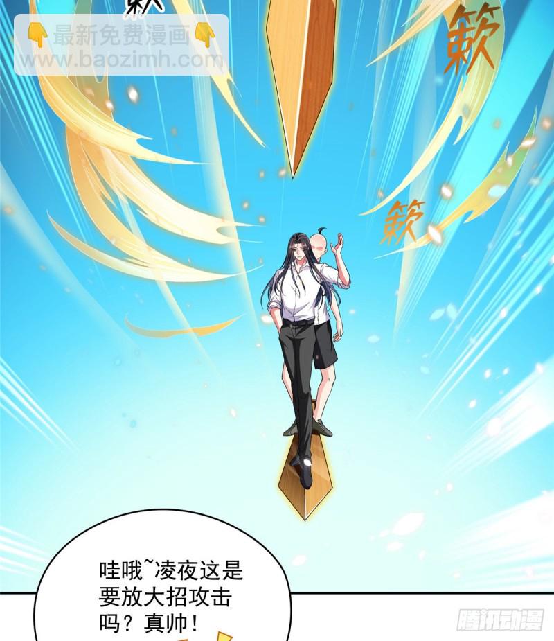 🍚修真聊天群 第366话  高升师兄，必须死 第43页