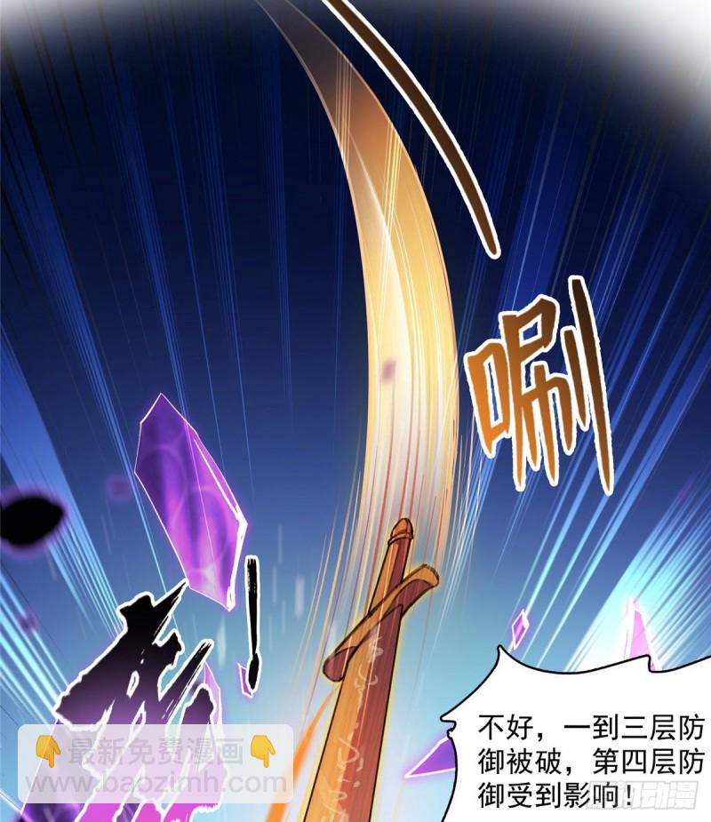 🍚修真聊天群 第366话  高升师兄，必须死 第45页