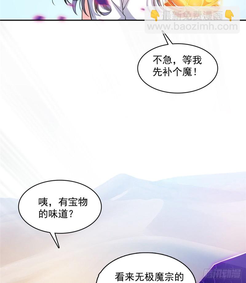 🍚修真聊天群 第366话  高升师兄，必须死 第49页