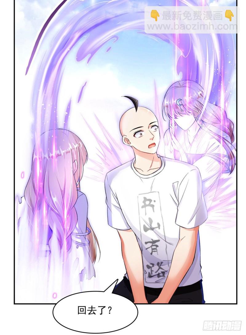 🍚修真聊天群 第368话 轰上一发不就好啦！ 第15页
