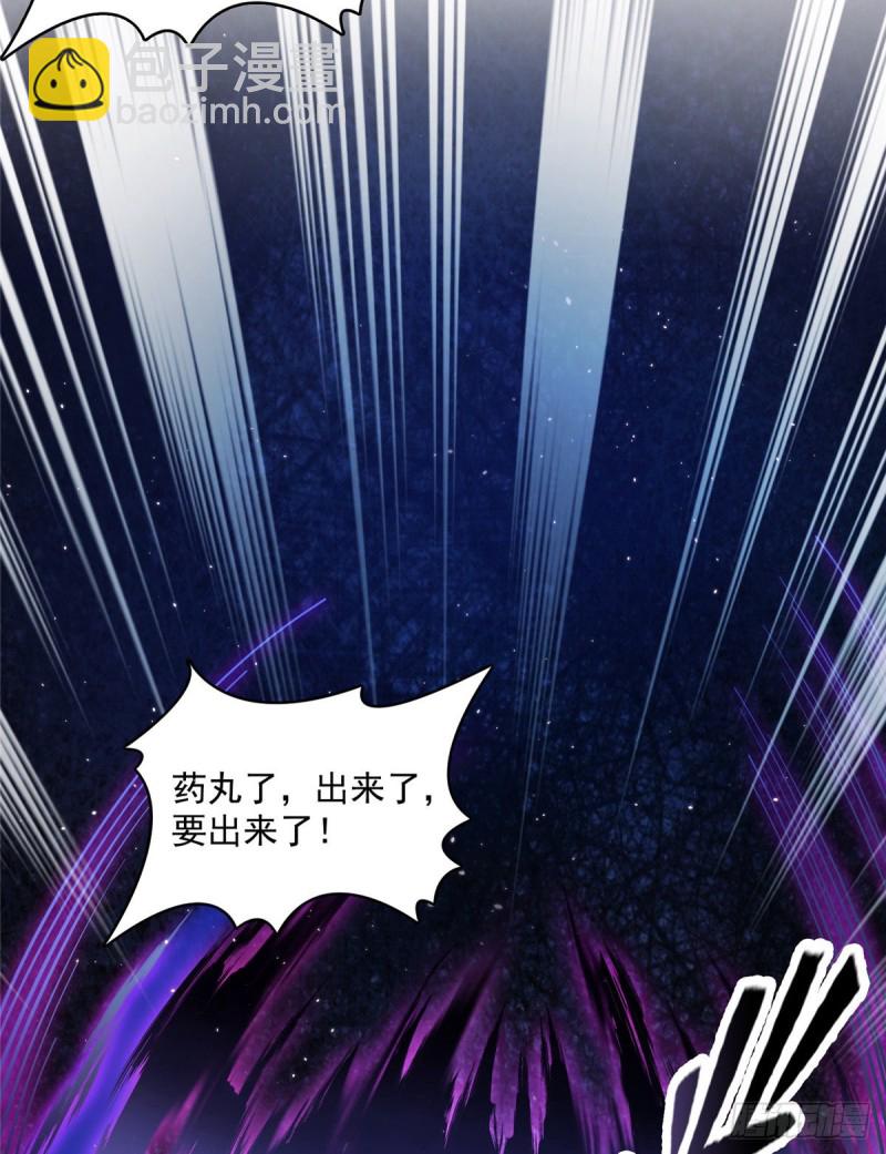 🍚修真聊天群 第368话 轰上一发不就好啦！ 第4页