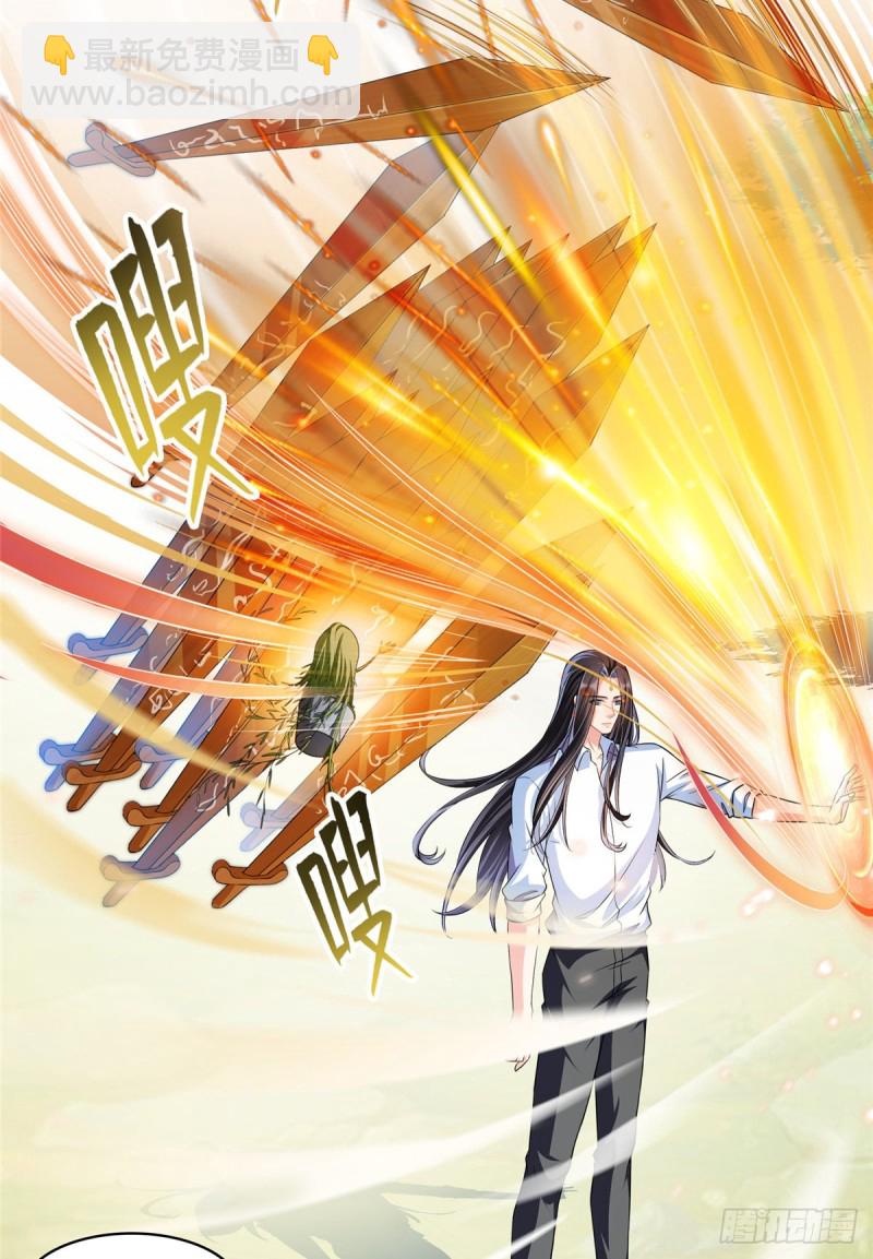 🍚修真聊天群 第368话 轰上一发不就好啦！ 第42页