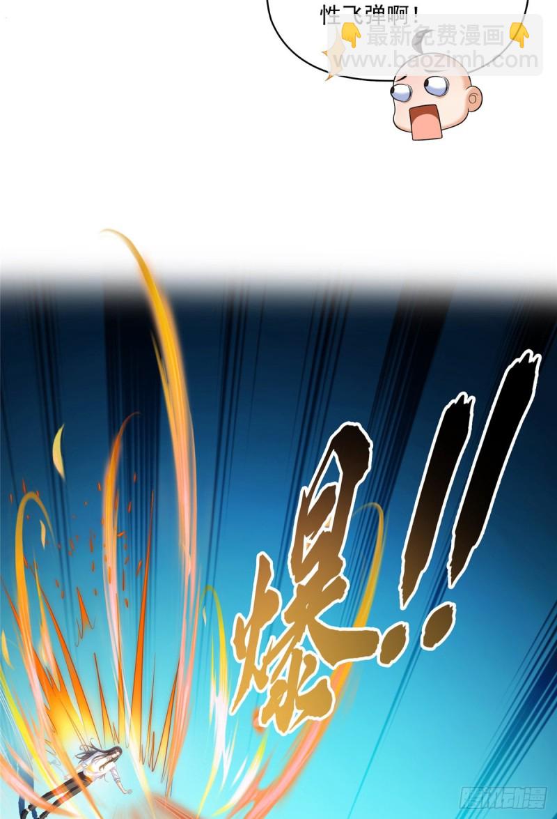 🍚修真聊天群 第368话 轰上一发不就好啦！ 第46页