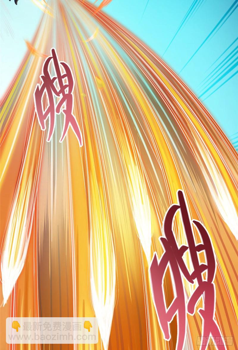 🍚修真聊天群 第368话 轰上一发不就好啦！ 第47页