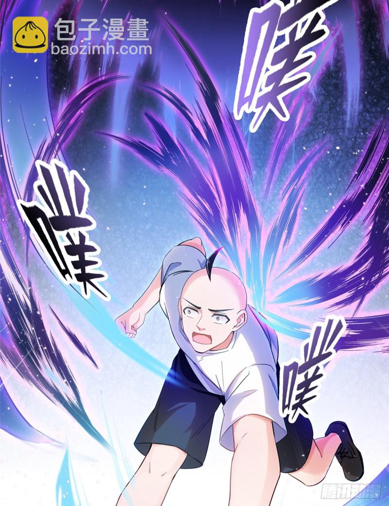 🍚修真聊天群 第368话 轰上一发不就好啦！ 第5页