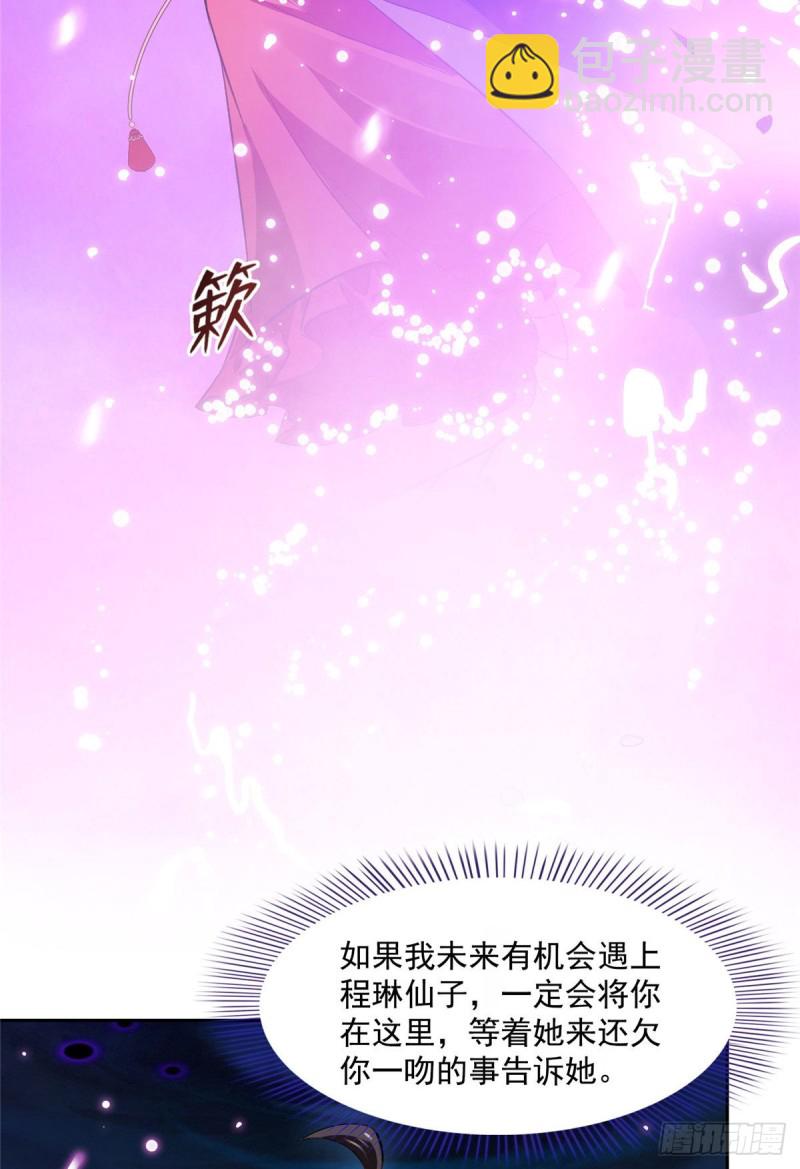 🍚修真聊天群 第370话 一箭双雕 第11页