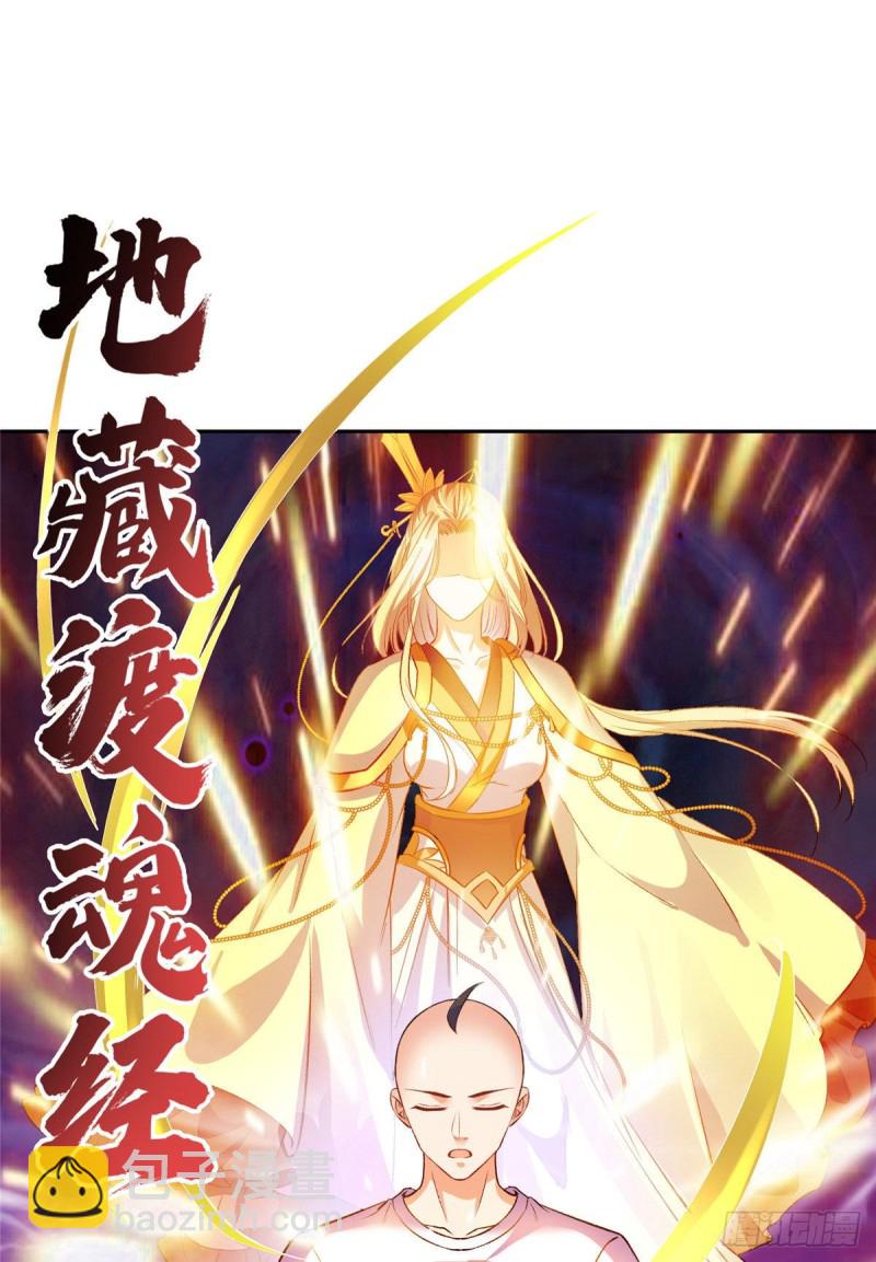 🍚修真聊天群 第370话 一箭双雕 第15页