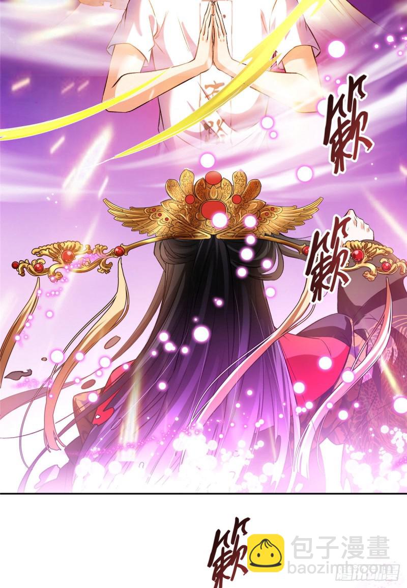 🍚修真聊天群 第370话 一箭双雕 第16页