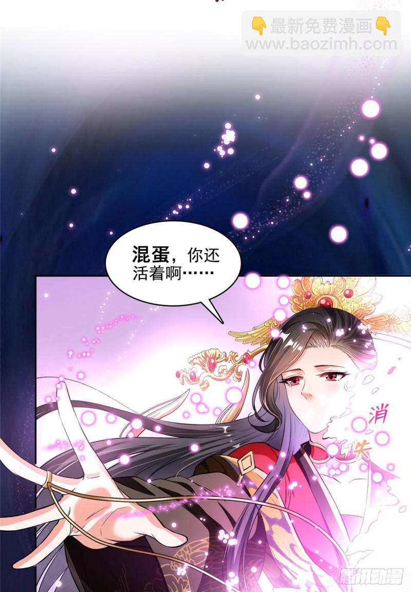 🍚修真聊天群 第370话 一箭双雕 第17页