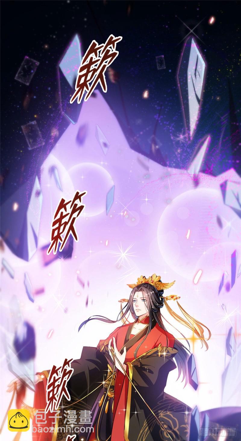 🍚修真聊天群 第370话 一箭双雕 第29页