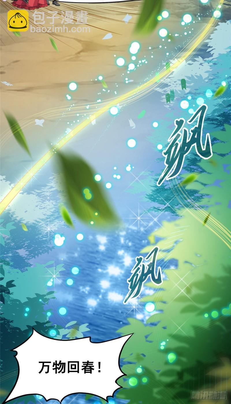 🍚修真聊天群 第370话 一箭双雕 第48页