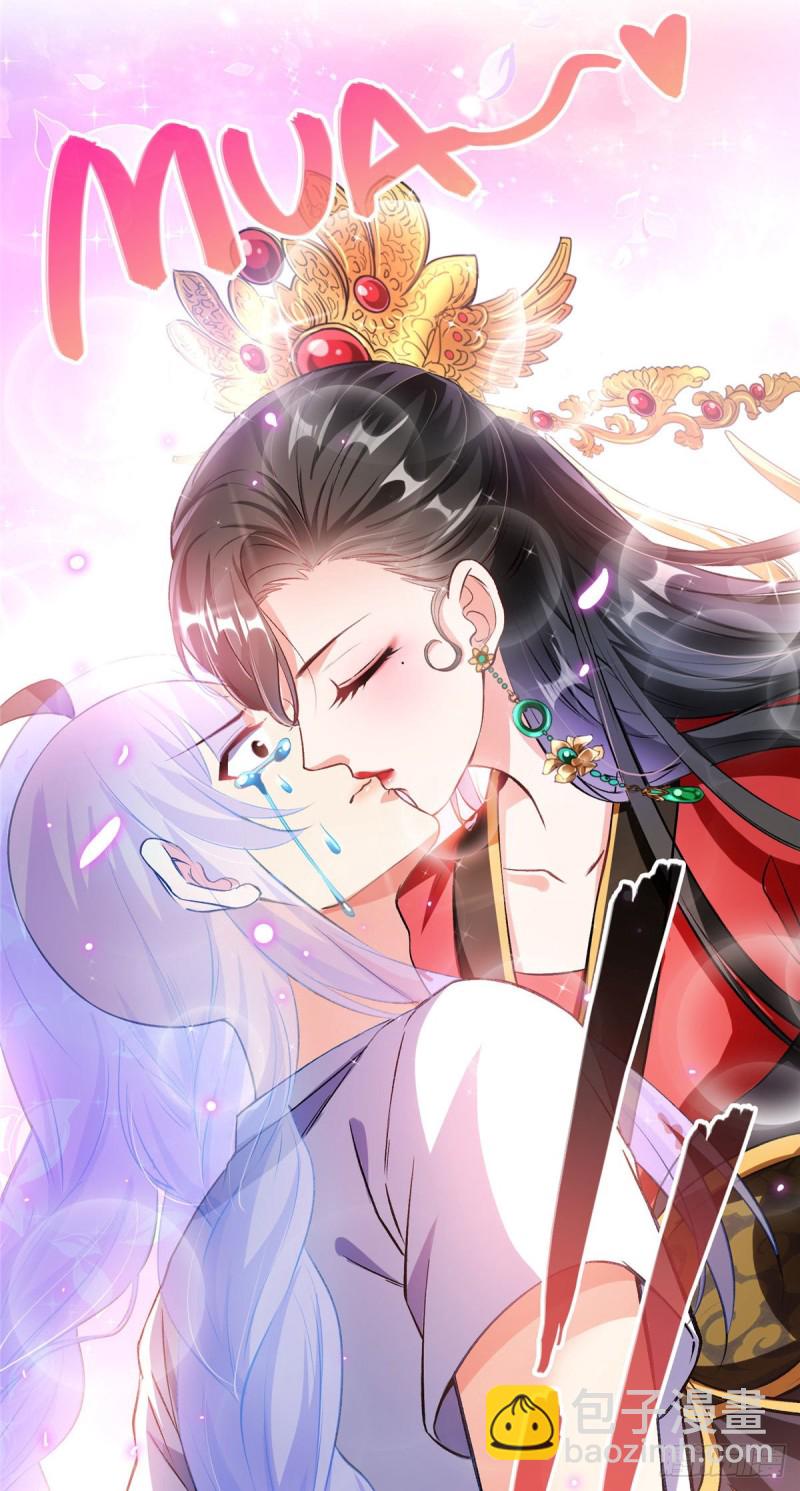 🍚修真聊天群 第370话 一箭双雕 第5页