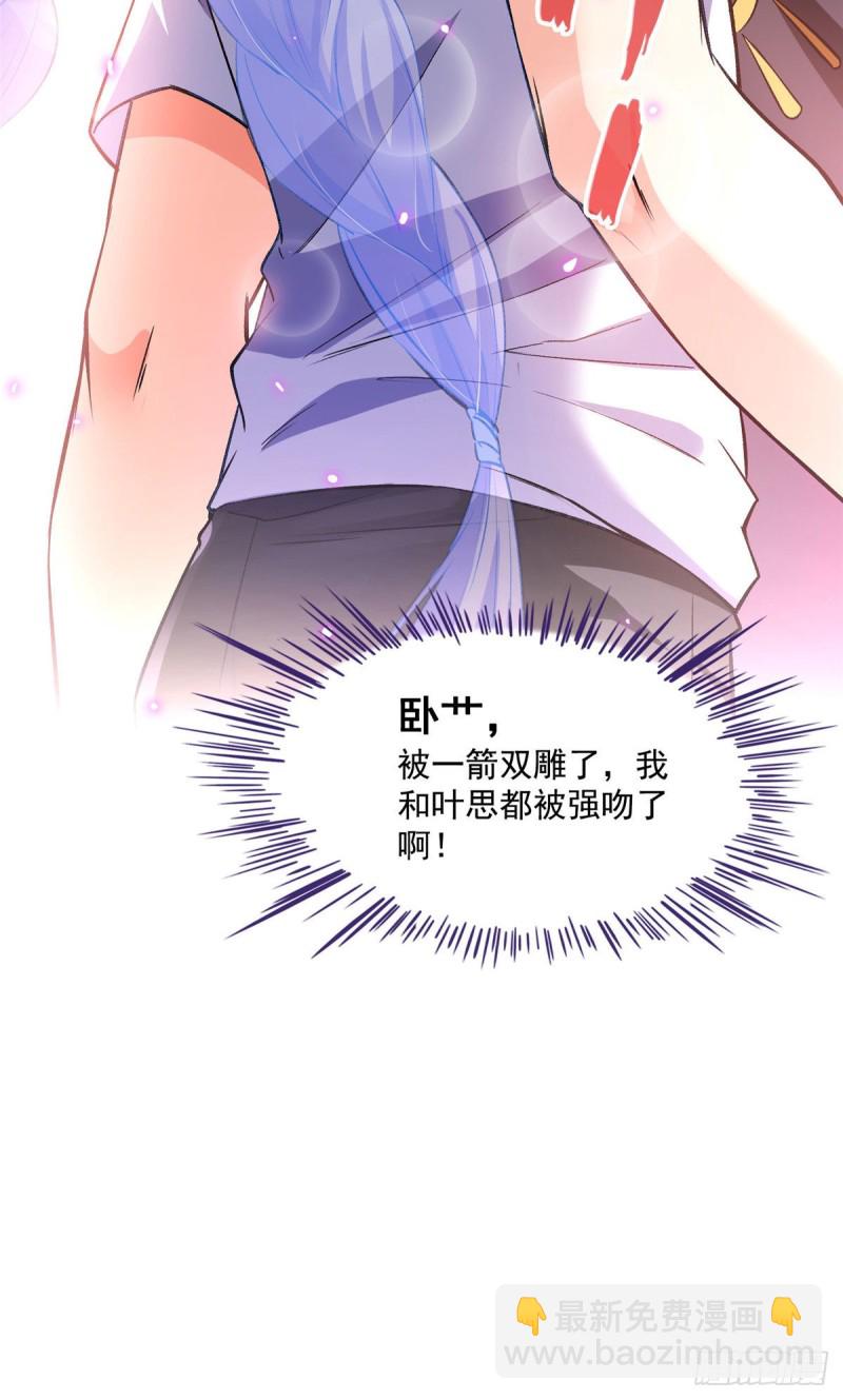 🍚修真聊天群 第370话 一箭双雕 第6页