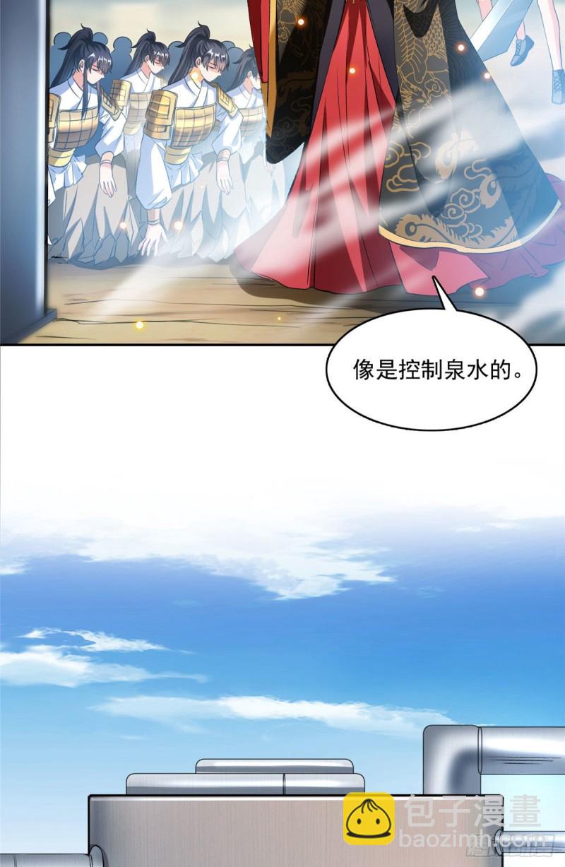 🍚修真聊天群 第372话 新世纪灵泉催生机 第10页