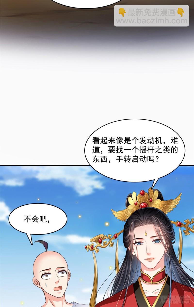 🍚修真聊天群 第372话 新世纪灵泉催生机 第12页