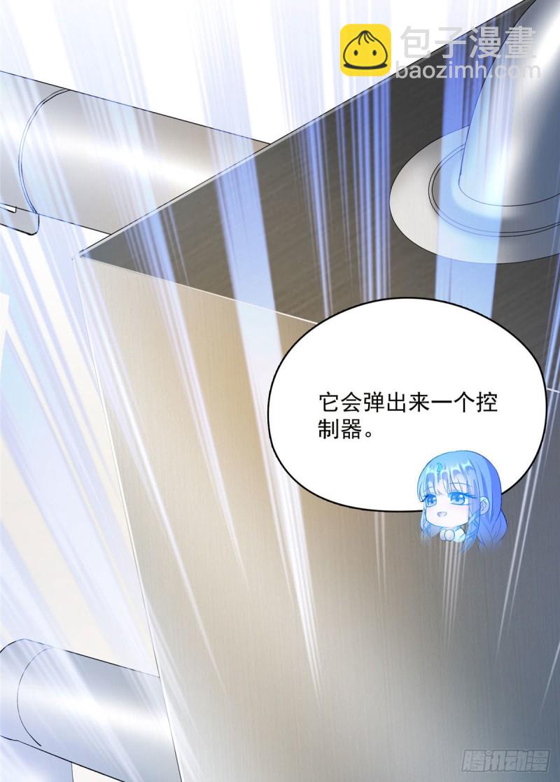 🍚修真聊天群 第372话 新世纪灵泉催生机 第19页