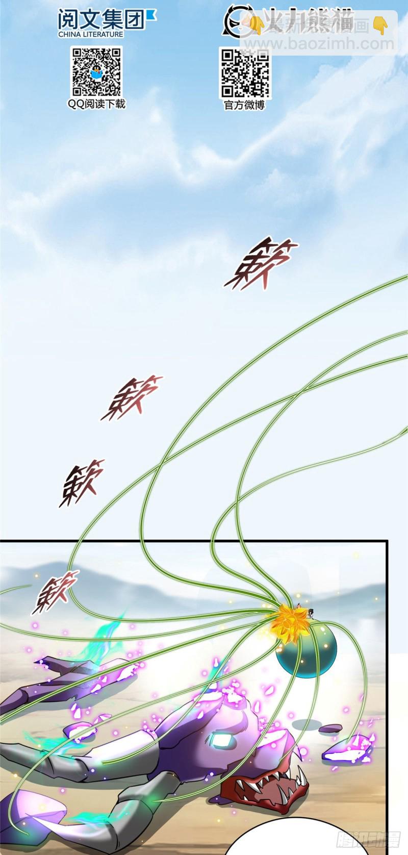 🍚修真聊天群 第372话 新世纪灵泉催生机 第2页
