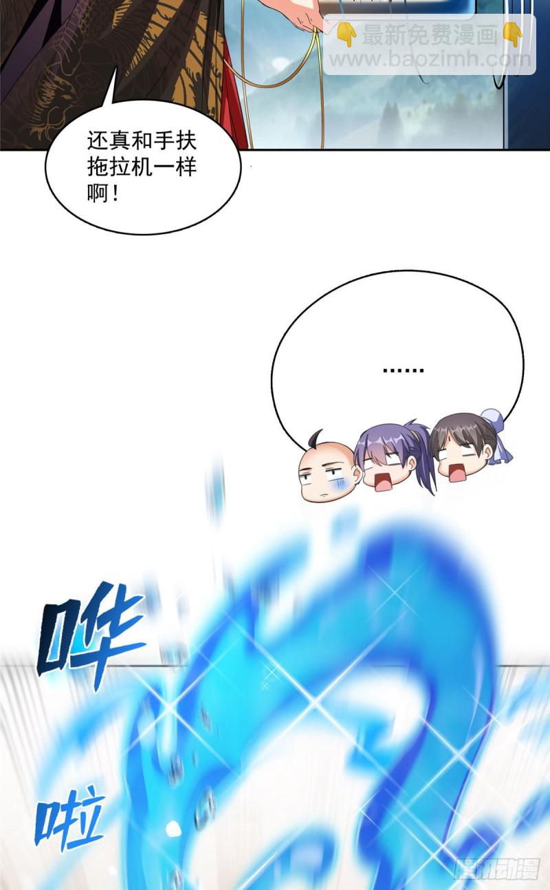 🍚修真聊天群 第372话 新世纪灵泉催生机 第24页