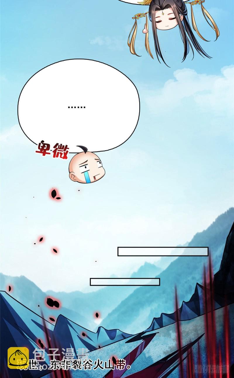 🍚修真聊天群 第372话 新世纪灵泉催生机 第28页