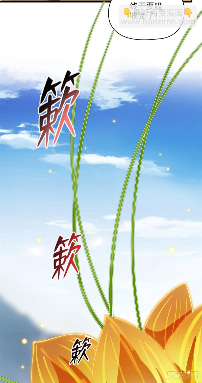🍚修真聊天群 第372话 新世纪灵泉催生机 第3页