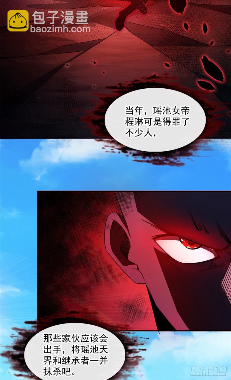 🍚修真聊天群 第372话 新世纪灵泉催生机 第32页