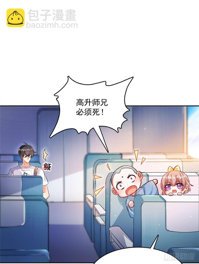 🍚修真聊天群 第372话 新世纪灵泉催生机 第39页