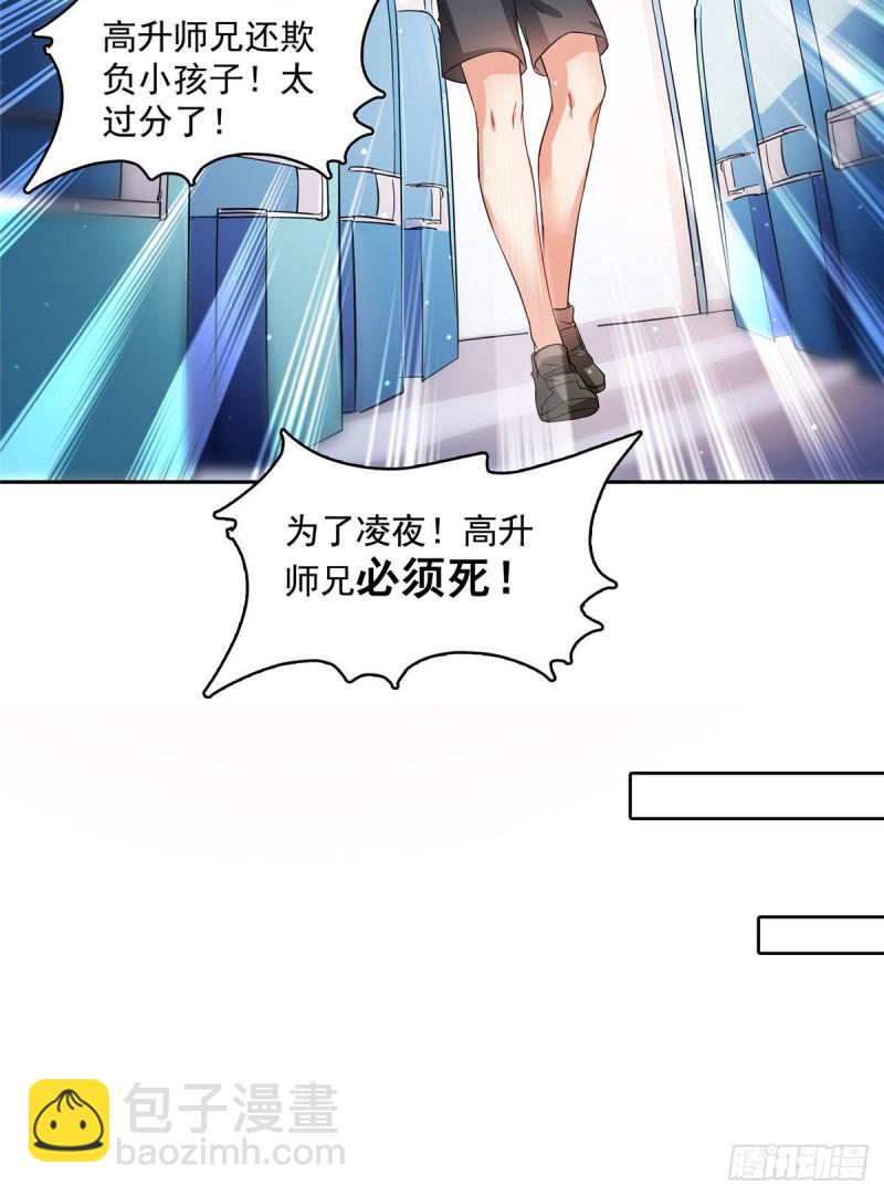 🍚修真聊天群 第372话 新世纪灵泉催生机 第44页