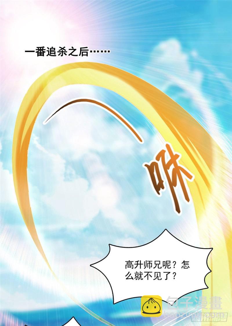 🍚修真聊天群 第372话 新世纪灵泉催生机 第45页