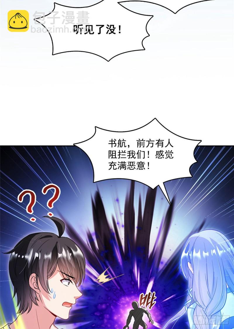 🍚修真聊天群 第372话 新世纪灵泉催生机 第48页