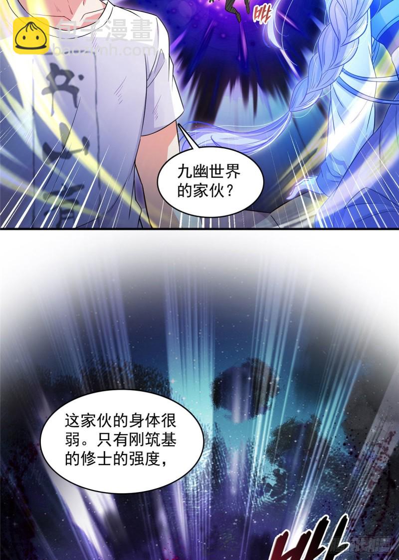 🍚修真聊天群 第372话 新世纪灵泉催生机 第49页