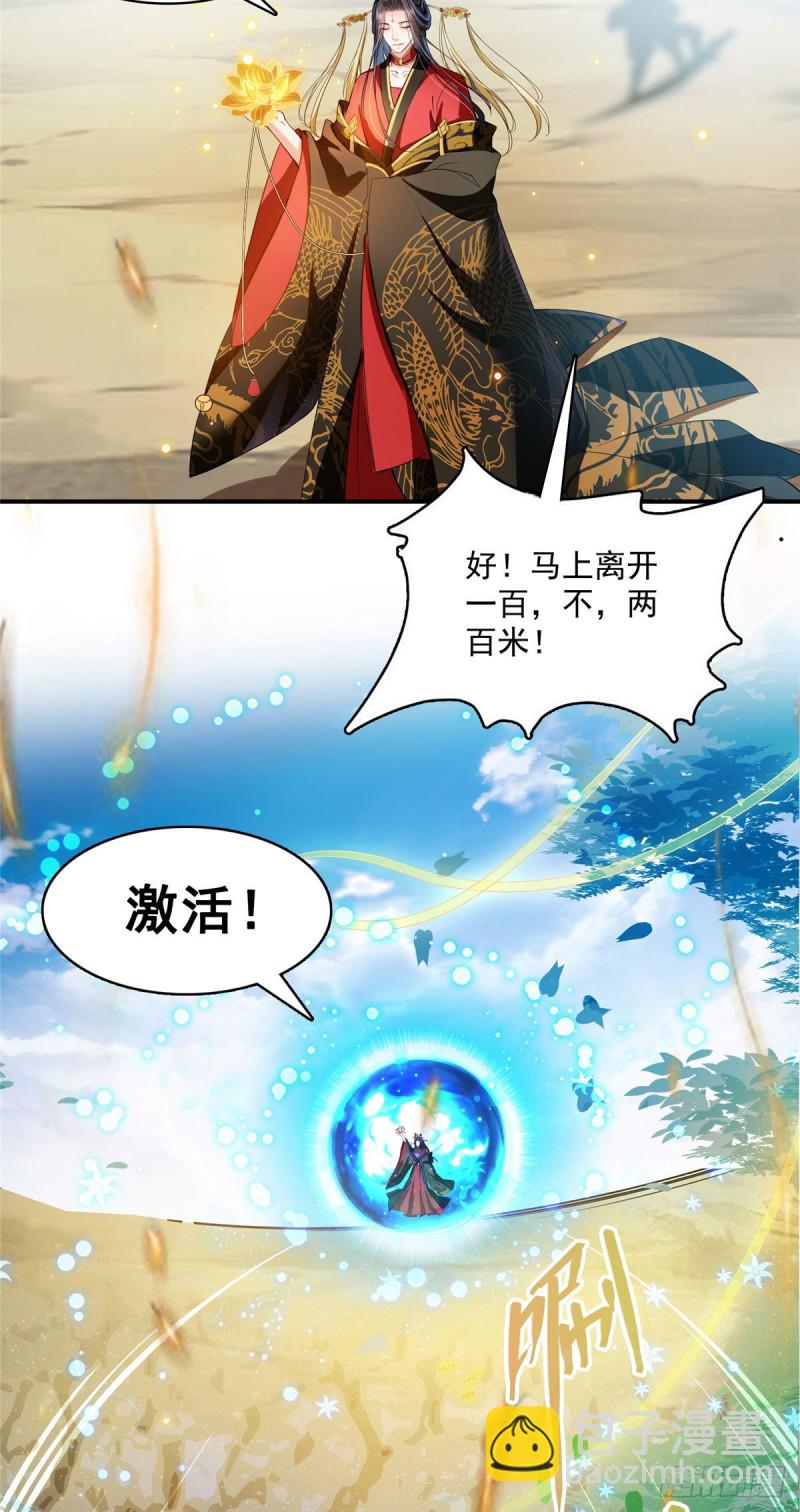 🍚修真聊天群 第372话 新世纪灵泉催生机 第5页