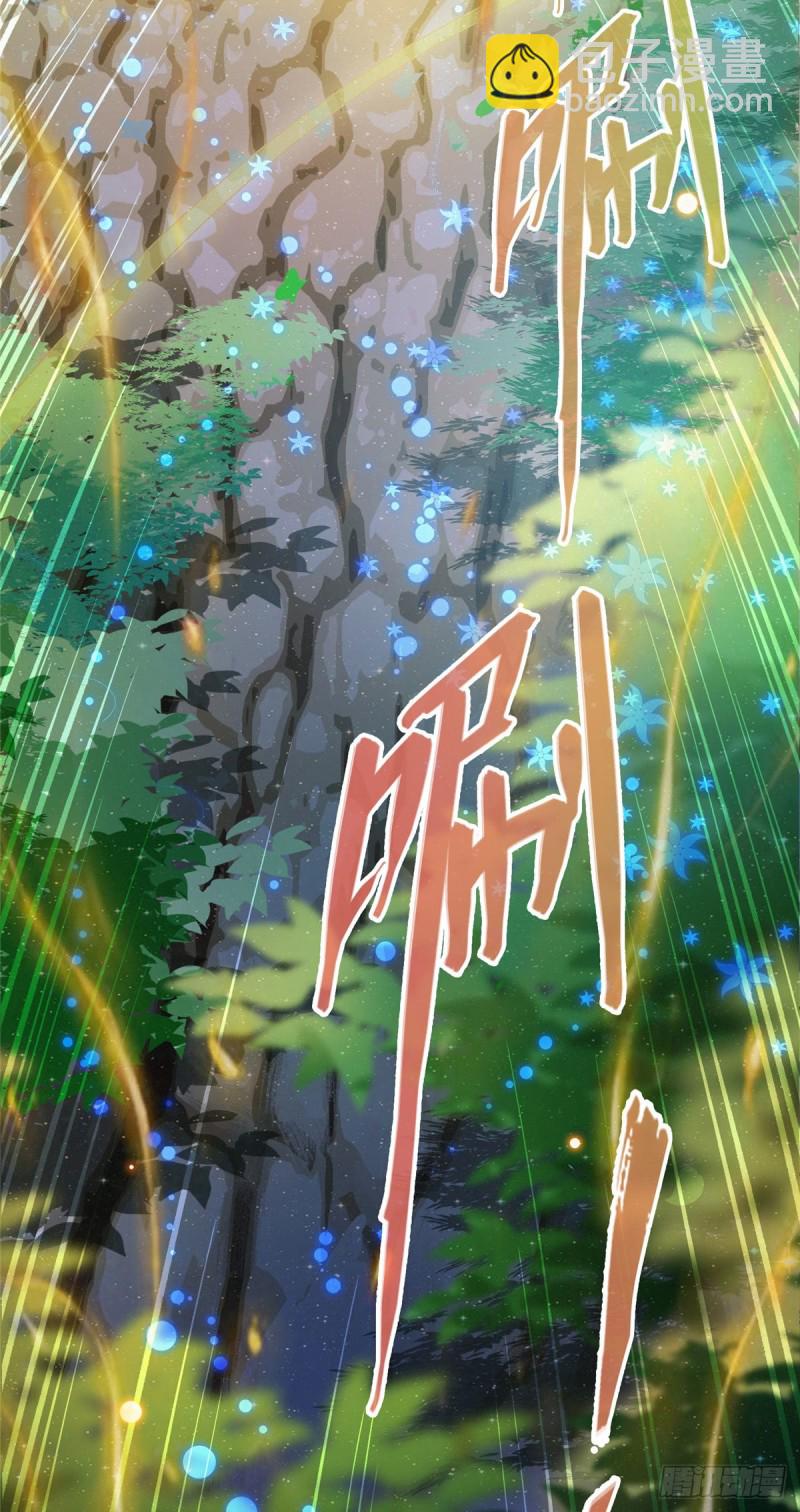 🍚修真聊天群 第372话 新世纪灵泉催生机 第6页