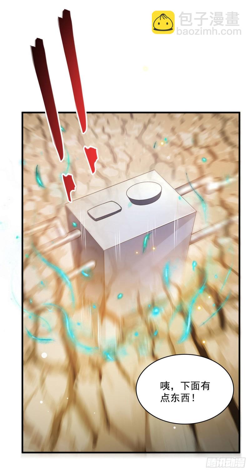 🍚修真聊天群 第372话 新世纪灵泉催生机 第8页