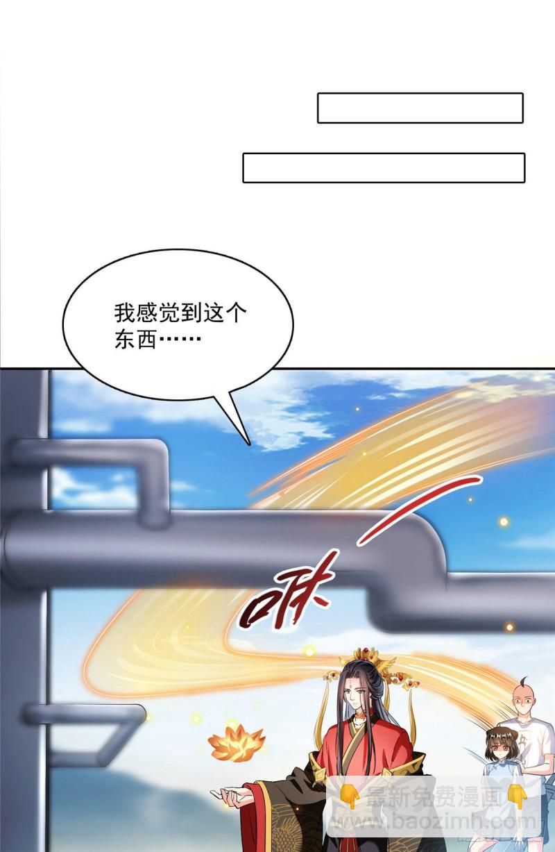🍚修真聊天群 第372话 新世纪灵泉催生机 第9页