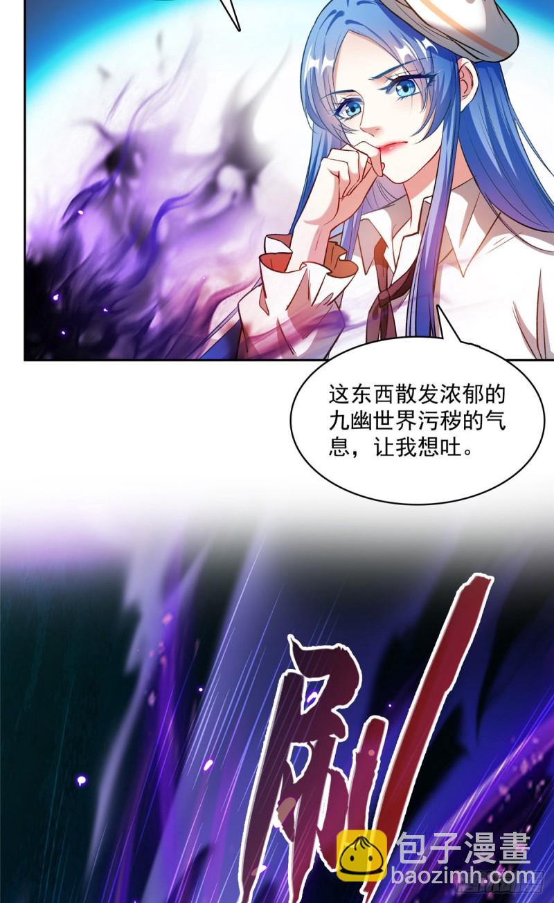 🍚修真聊天群 第374话 你就当我人傻钱多吧 第11页
