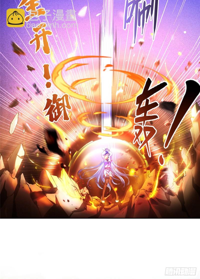 🍚修真聊天群 第374话 你就当我人傻钱多吧 第17页