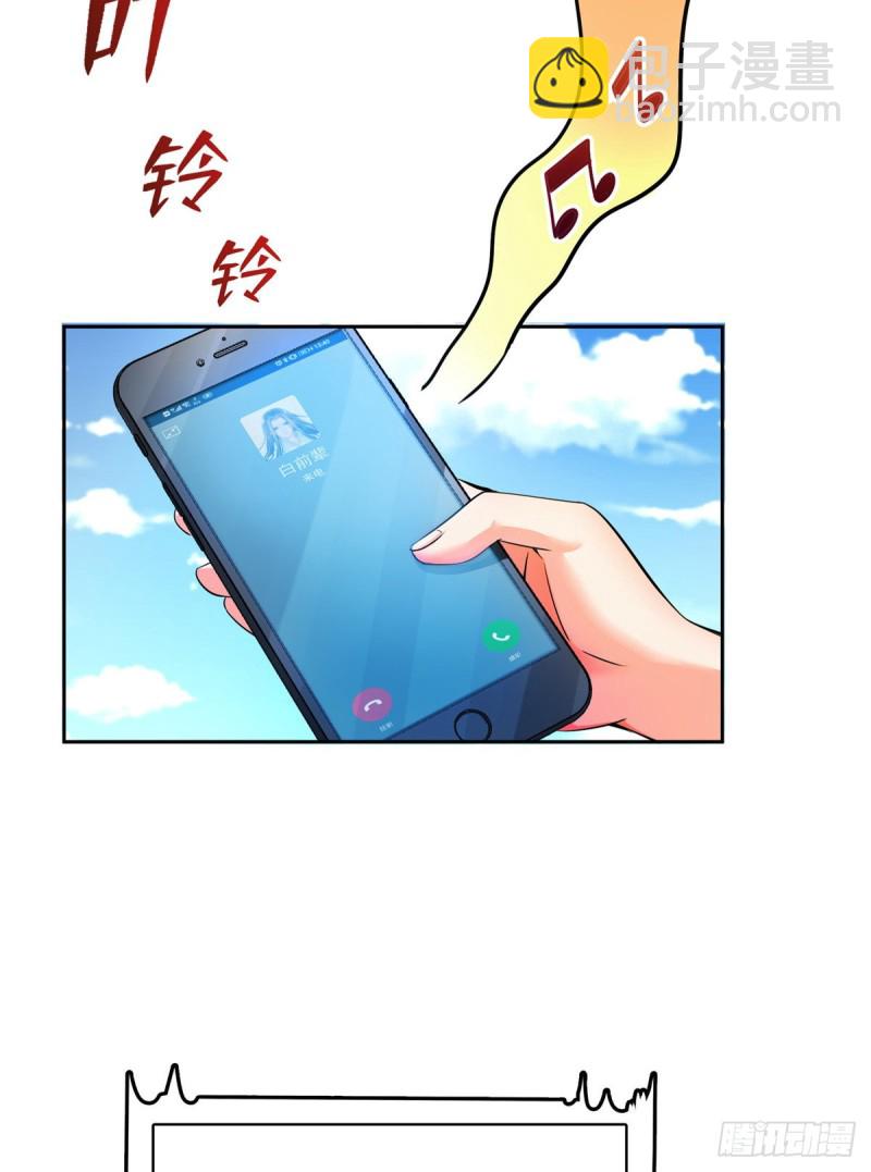 🍚修真聊天群 第374话 你就当我人傻钱多吧 第26页
