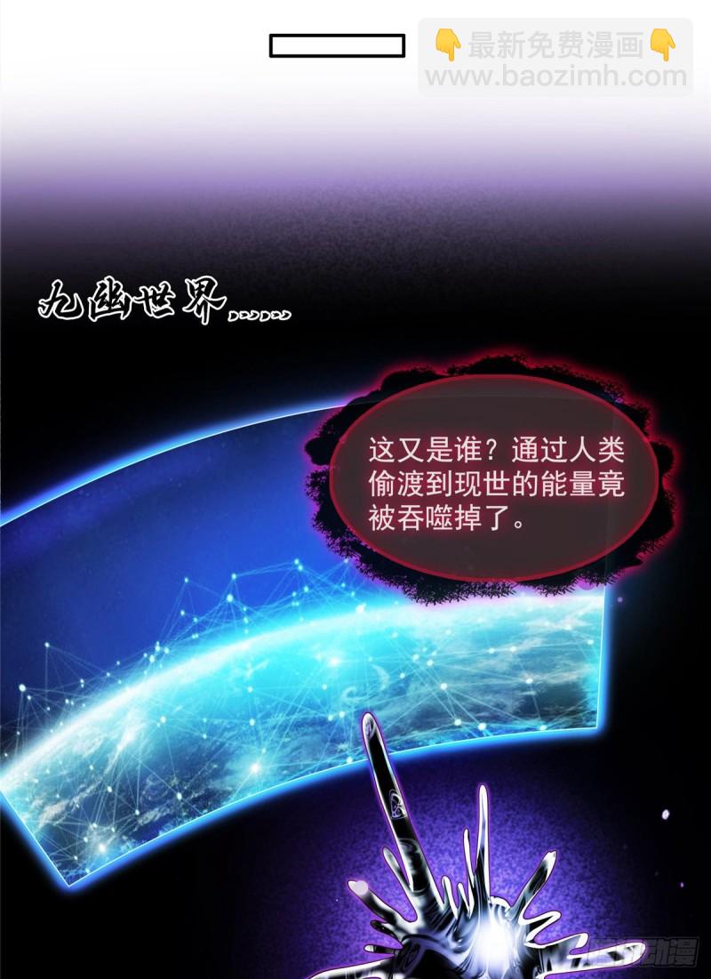 🍚修真聊天群 第374话 你就当我人傻钱多吧 第44页