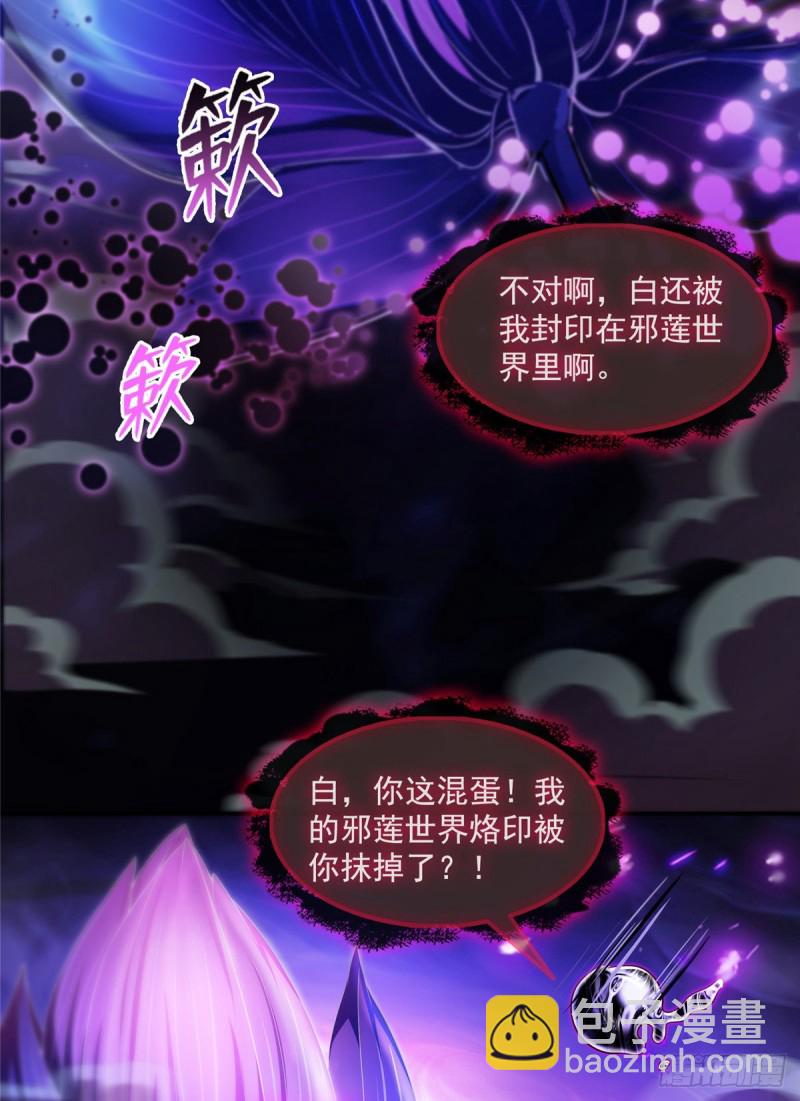 🍚修真聊天群 第374话 你就当我人傻钱多吧 第46页
