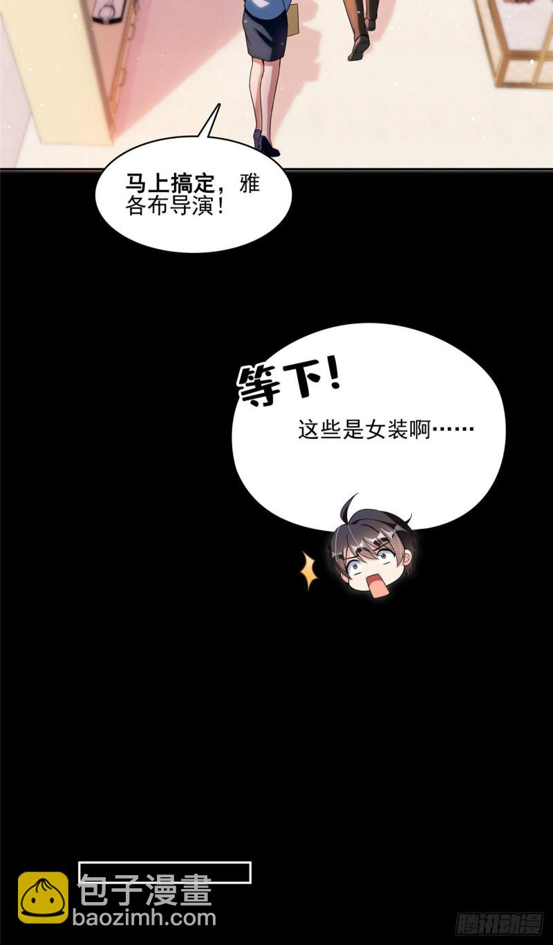 🍚修真聊天群 382 找到你了，程琳！ 第2页