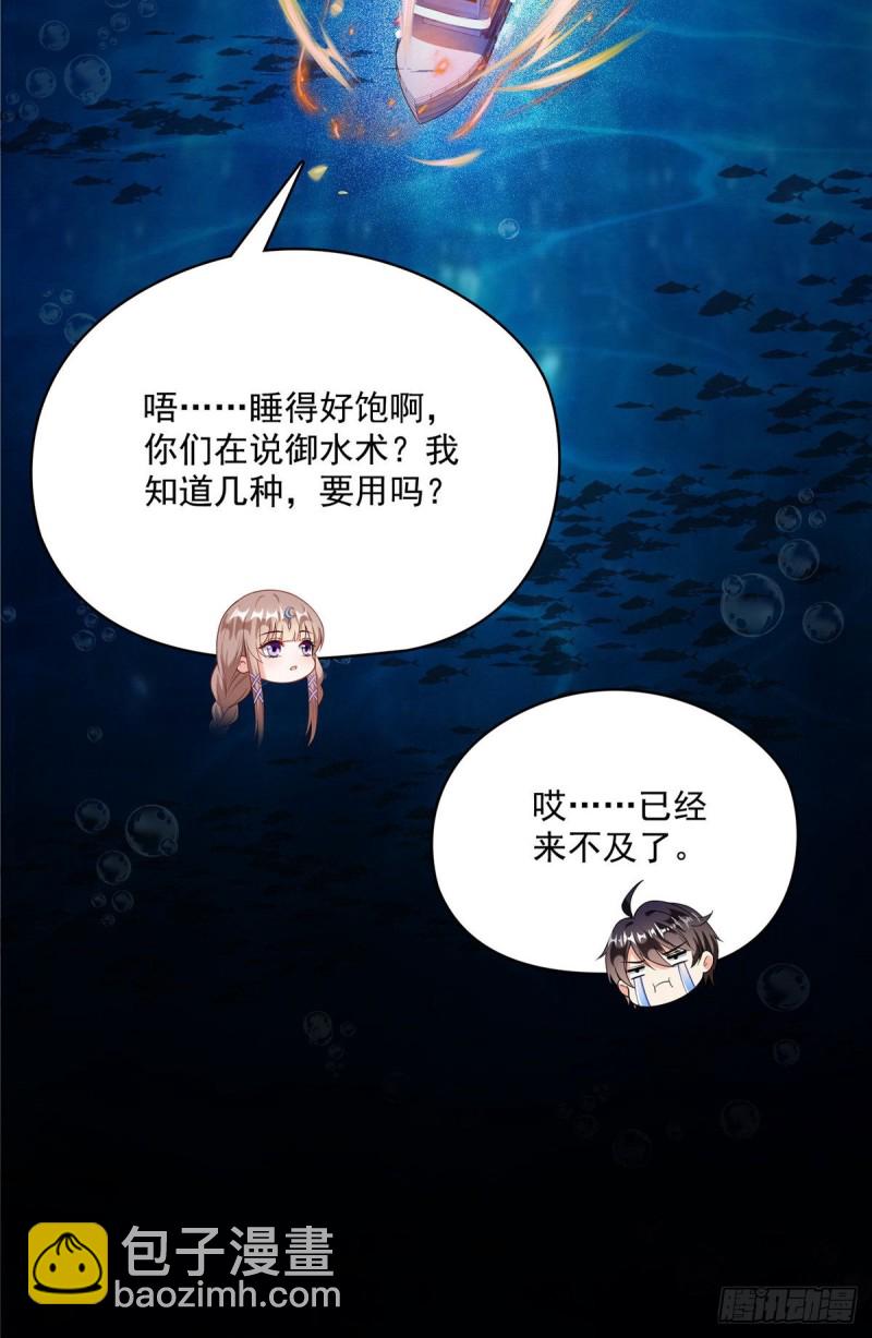 🍚修真聊天群 382 找到你了，程琳！ 第21页