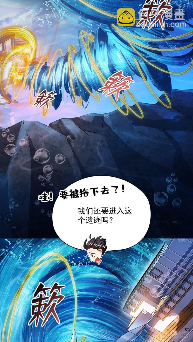 🍚修真聊天群 382 找到你了，程琳！ 第26页
