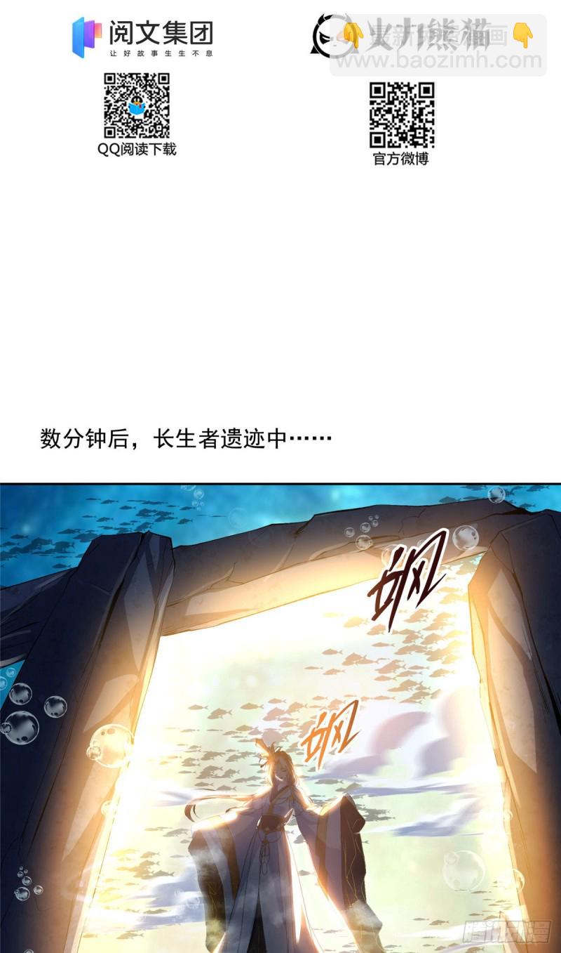 🍚修真聊天群 382 找到你了，程琳！ 第29页