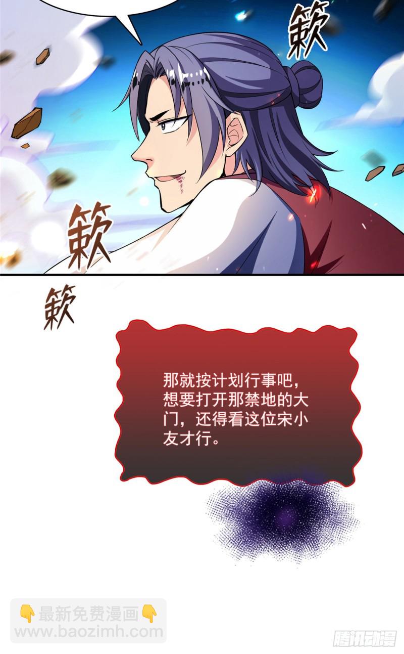 🍚修真聊天群 384 今天的白尊者画风不对 第19页