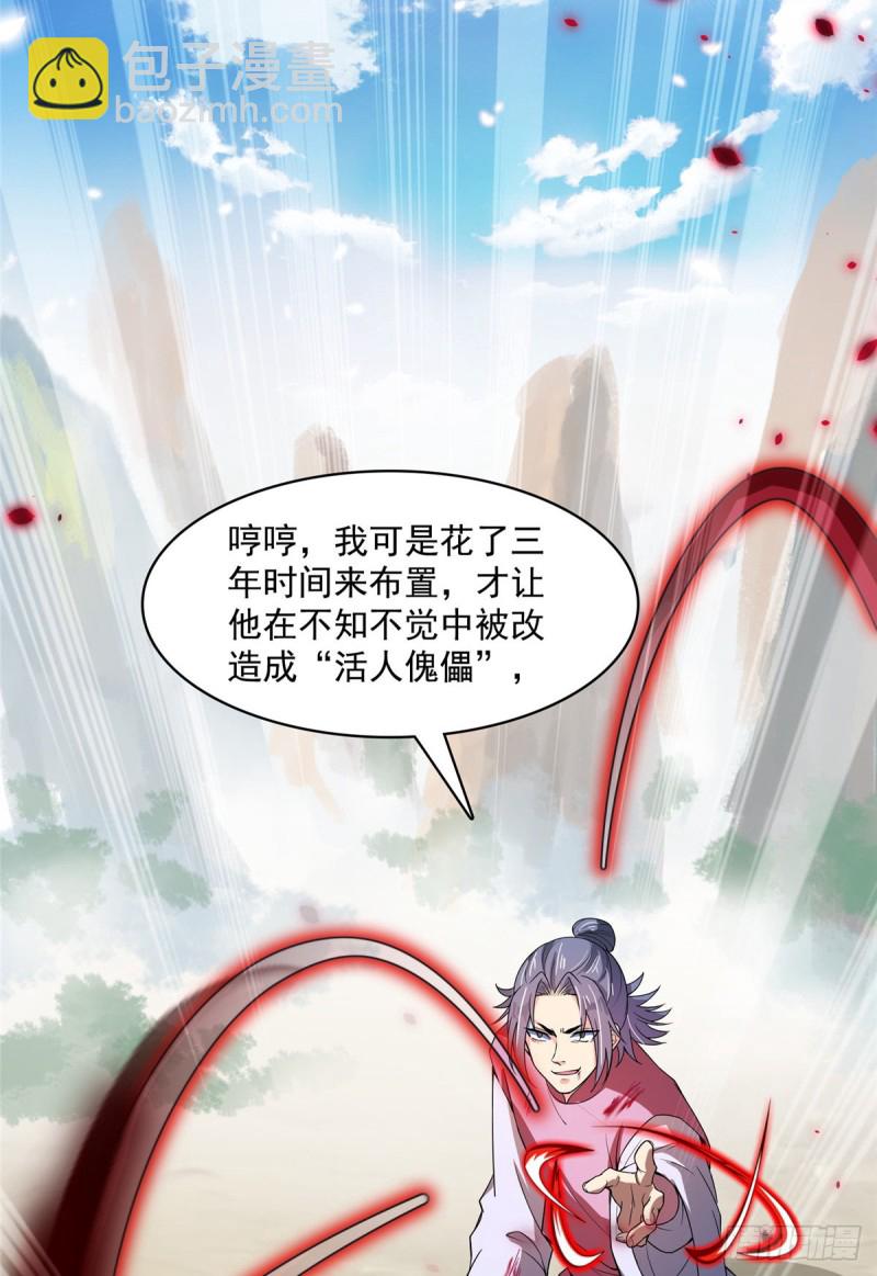 🍚修真聊天群 384 今天的白尊者画风不对 第21页