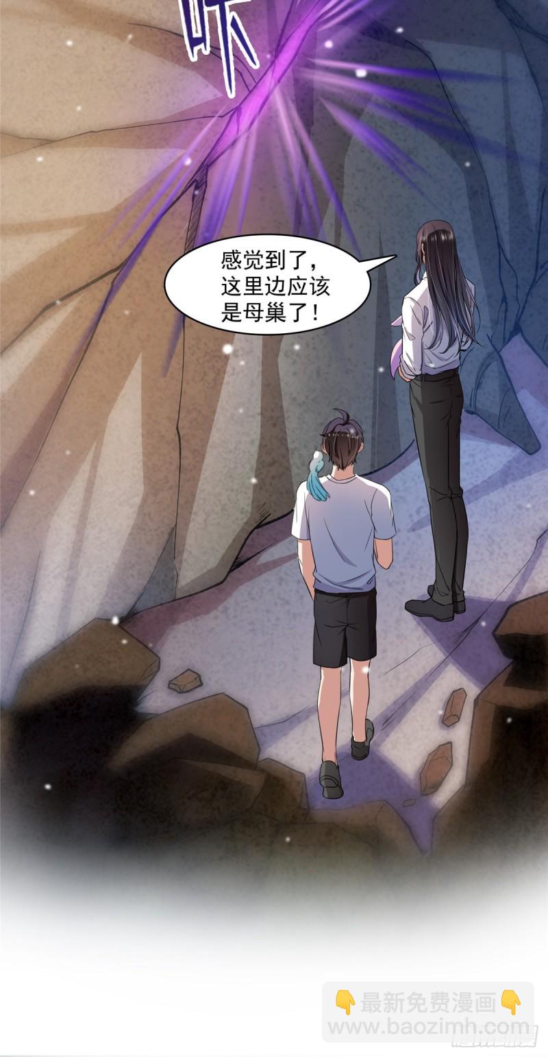 🍚修真聊天群 384 今天的白尊者画风不对 第31页