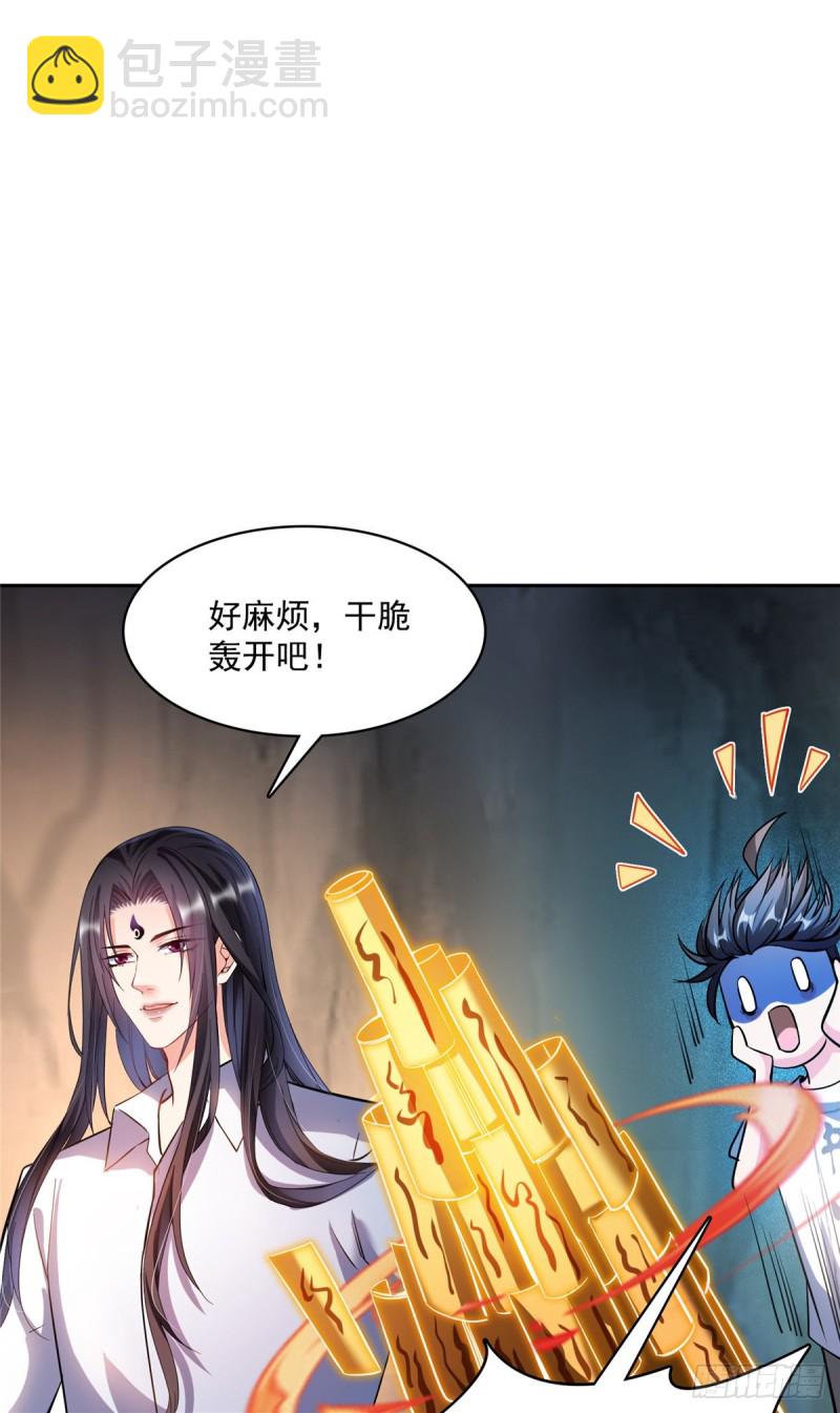 🍚修真聊天群 384 今天的白尊者画风不对 第46页