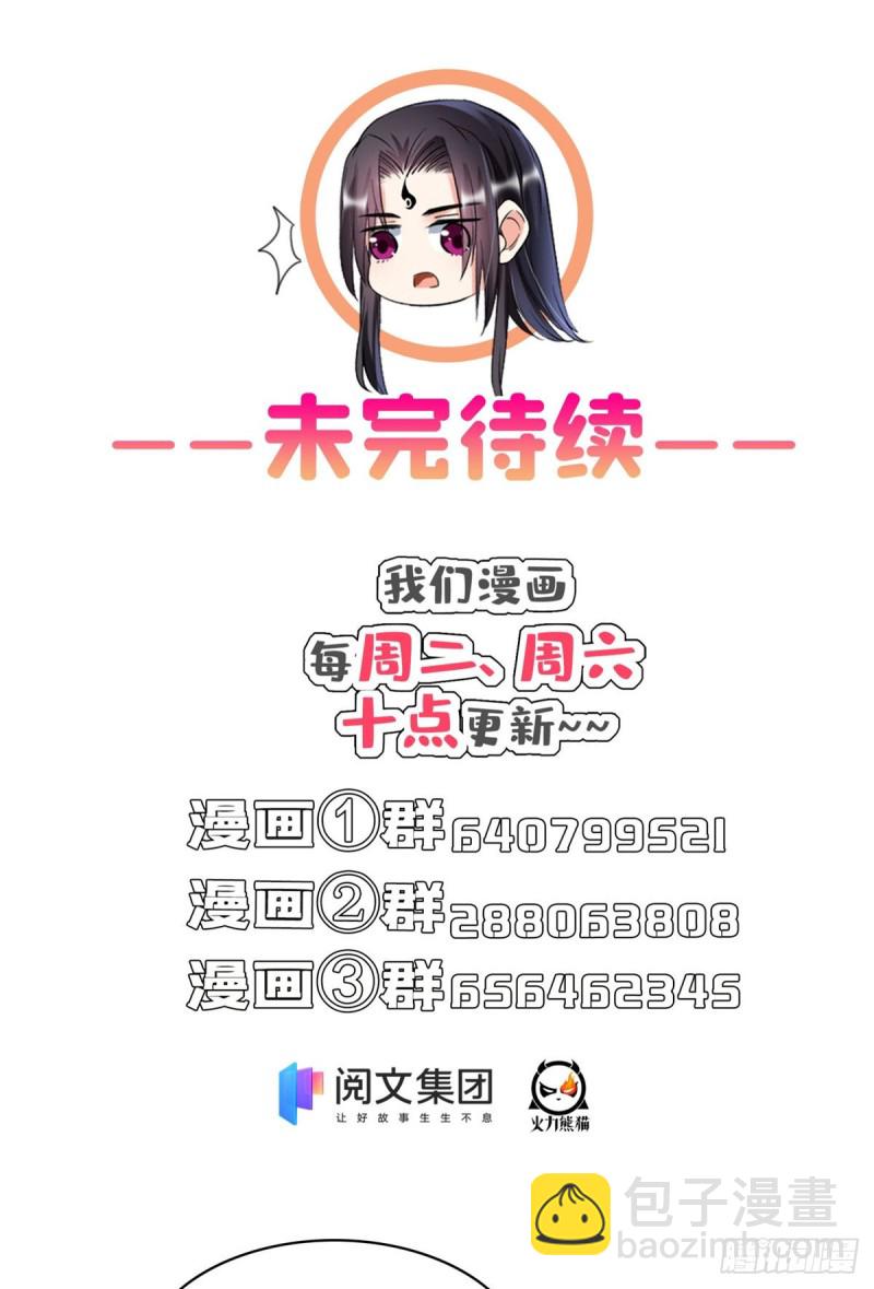 🍚修真聊天群 384 今天的白尊者画风不对 第49页