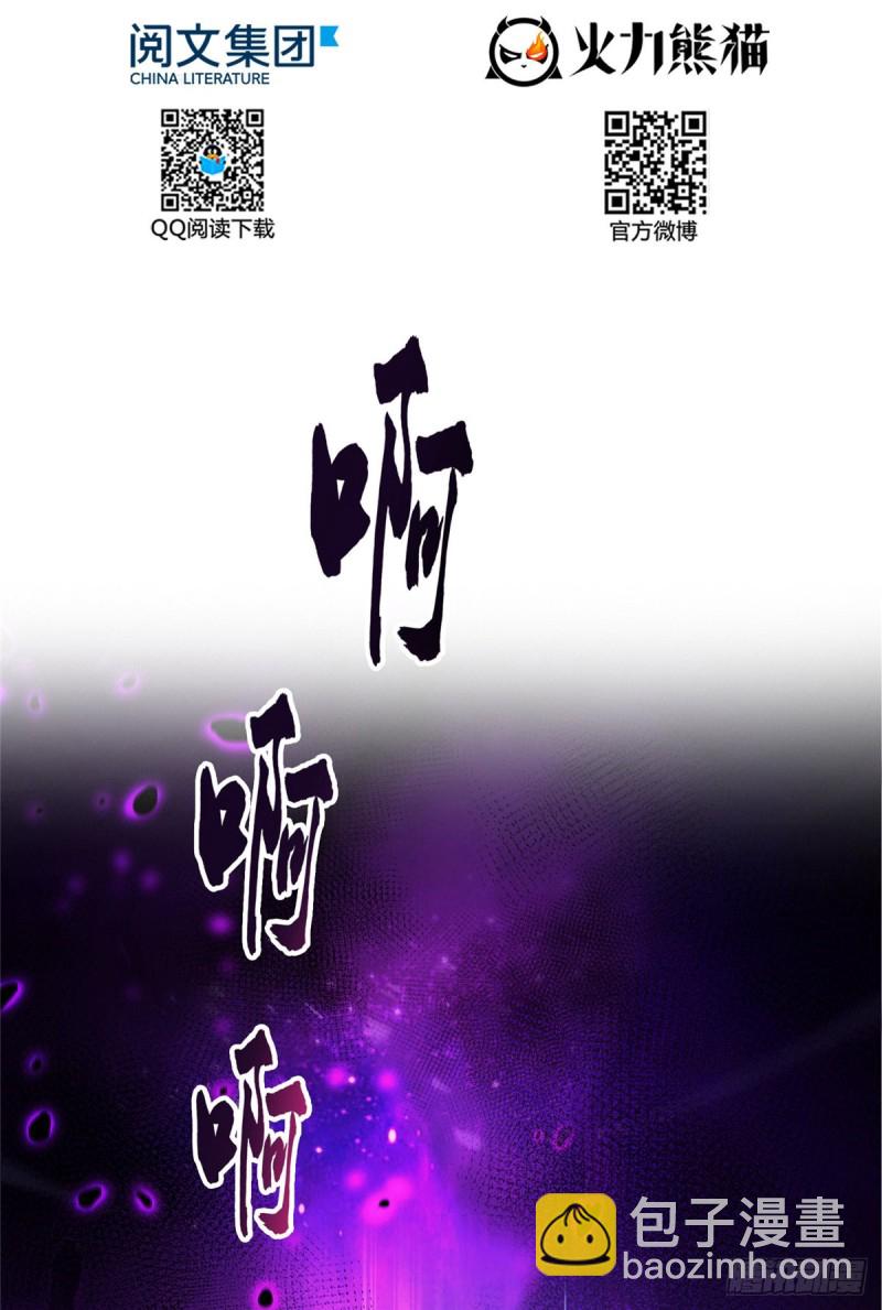 🍚修真聊天群 第376话 出来了，随身一块地 第2页