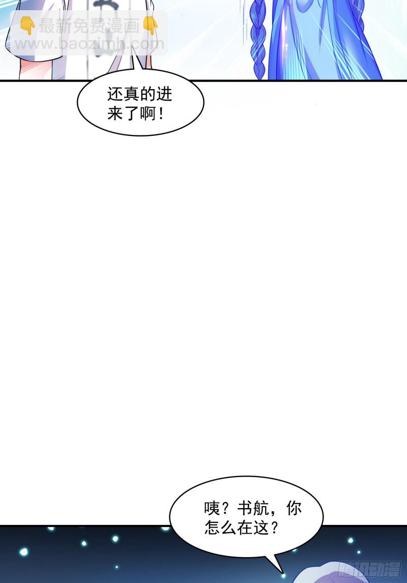 🍚修真聊天群 第376话 出来了，随身一块地 第20页